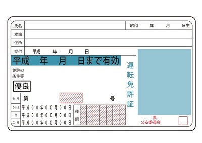 http://www.jacksofnewlondon.com/img/menkyo.jpg