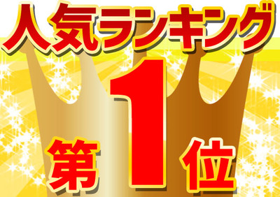 https://orion-bustabi.com/bustabi/wp-content/uploads/2015/05/ranking01-1.jpg